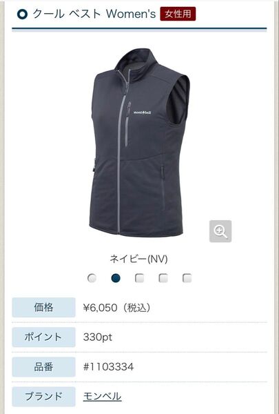 数回使用 モンベル クールベスト ベスト メッシュ レディース L 女性用 ネイビー ドライ アウトドア ベスト フルジップ