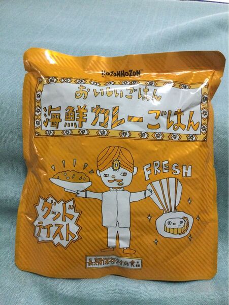 おいしいごはん 海鮮カレーごはん 長期保存対応食品 非常用 防災 備蓄 宝食品