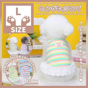 443 G L チェック フリル ワンピース 犬服 ドッグウェア ペット服