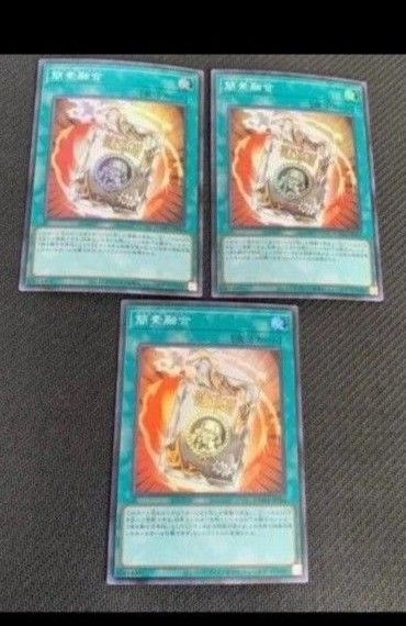 遊戯王 簡素融合 3枚レトルトフュージョンレトルト・フュージョン