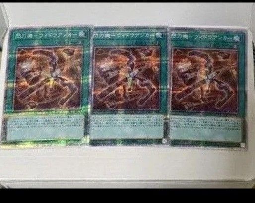 遊戯王閃刀機 ウィドウアンカー 3枚プリズマ プリシクプリズマティックシークレットレア