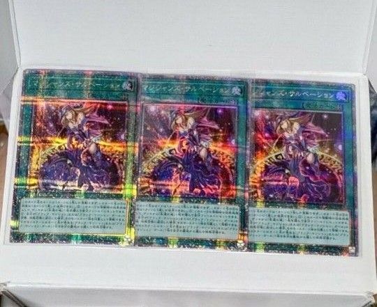 遊戯王マジシャンズサルベーション 3枚25thシークレットレアクオシククォーターセンチュリーシークレットレア