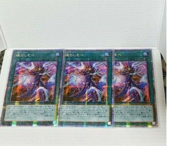 遊戯王 魂のしもべ 25thシークレットレアクォーターセンチュリーシークレットレアクオシク3枚アジア版