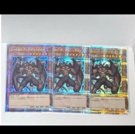 遊戯王D-HERO ディアボリックガイ 25th シークレットレアクォーターセンチュリーシークレットレアクオシク3枚