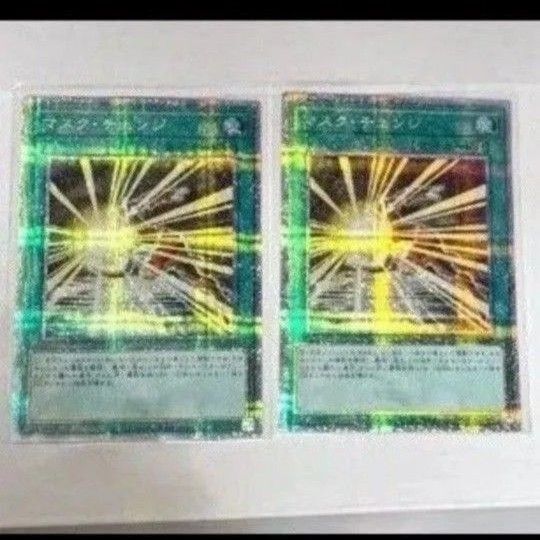 遊戯王 マスクチェンジ 2枚25thシークレットレアクォーターセンチュリーシークレットレアクオシク