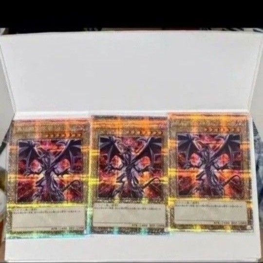 遊戯王真紅眼の黒竜25thシークレットレアクオシククォーターセンチュリーシークレットレア3枚レッドアイズブラックドラゴン原作絵
