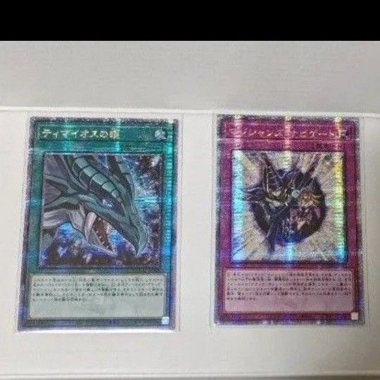 遊戯王ティマイオスの眼マジシャンズナビゲート25thシークレットレアアジア版クオシククォーターセンチュリーシークレットレア