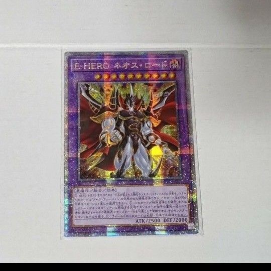 遊戯王EHERO ネオスロード25th シークレットレアクオシククォーターセンチュリーシークレットレアアジア版