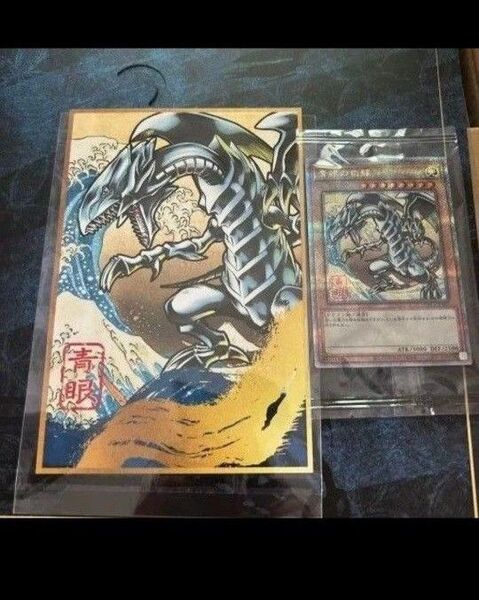 遊戯王カードゲーム25周年青眼の白龍浮世絵風25thシークレットレアクオシククォーターセンチュリーシークレットレア郵便コラボ限定