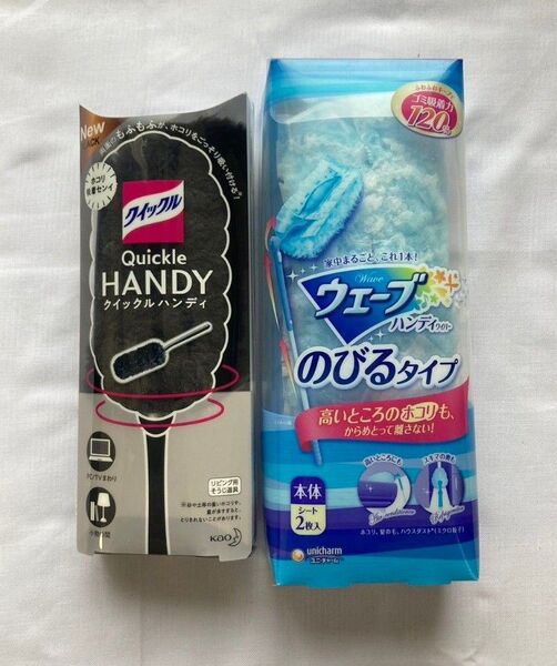 ウェーブハンディワイパー のびるタイプ クイックルハンディー 本体 2セット