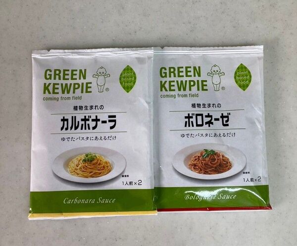 パスタ ソース グリーン キューピー 植物生まれの ボロネーゼ カルボナーラ