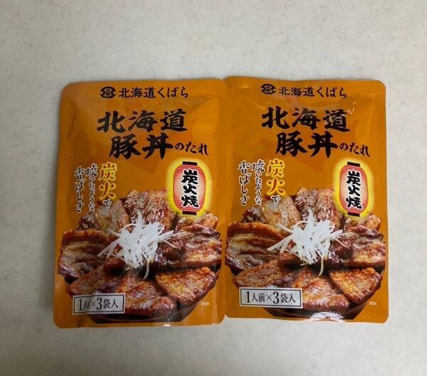豚丼 豚丼のたれ くばら 北海道くばら 6人前