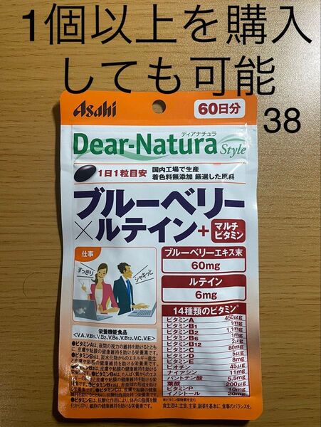 ディアナチュラスタイルブルーベリー×ルテイン マルチビタミン 60粒