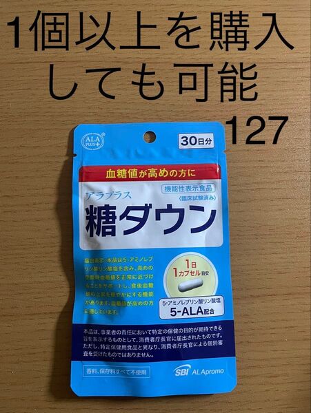 SBI アラプロモアラプラス 糖ダウン 30日分 30カプセル