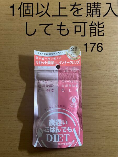 夜遅いごはんでもDIETWクレンズボディメイク 150粒 約30日分