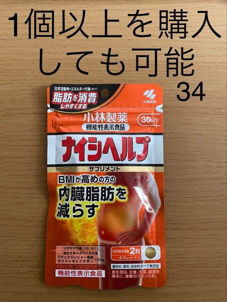 小林製薬 ナイシヘルプ 30日分