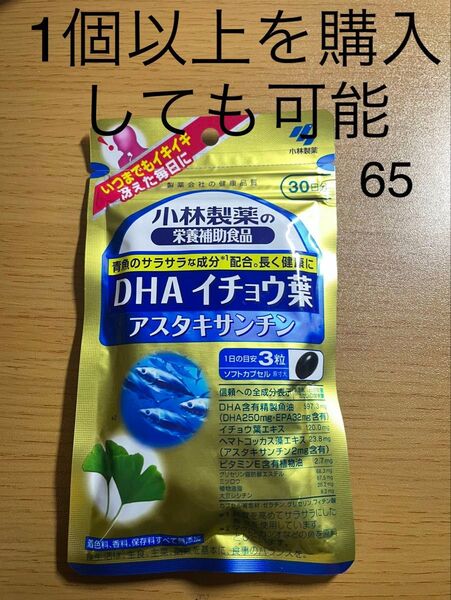 小林製薬の栄養補助食品 DHAイチョウ葉アスタキサンチン 90粒