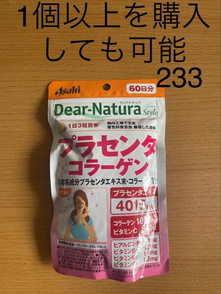 ディアナチュラスタイルプラセンタ×コラーゲン60日分アサヒグループ食品