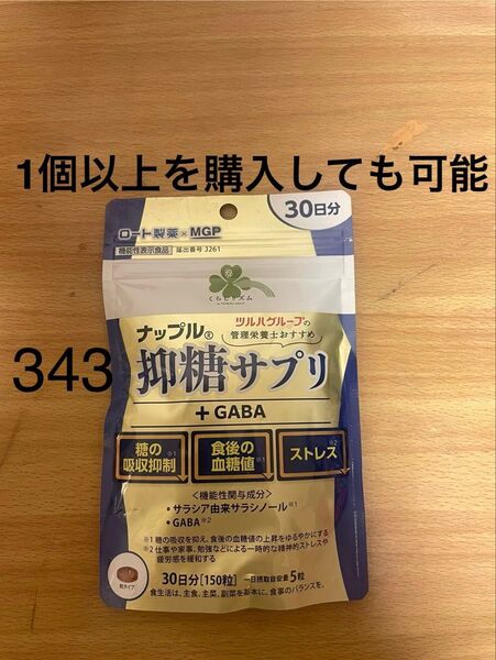 くらしリズム 抑脂サプリ+エラグ酸 30日分 180粒 食事の脂肪 からだの脂肪