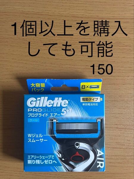 ジレット プログライド エアー 電動タイプ カミソリ 替刃(8個入)