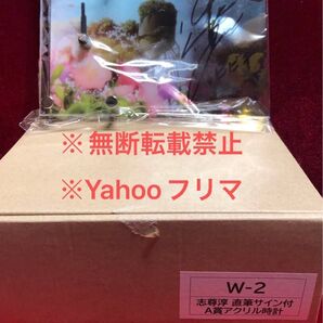 ※証明書有り【希少】DMM バブル 志尊淳様 ヒビキ役 直筆サイン ※ご購入意思の無い(いいね)おやめ下さい