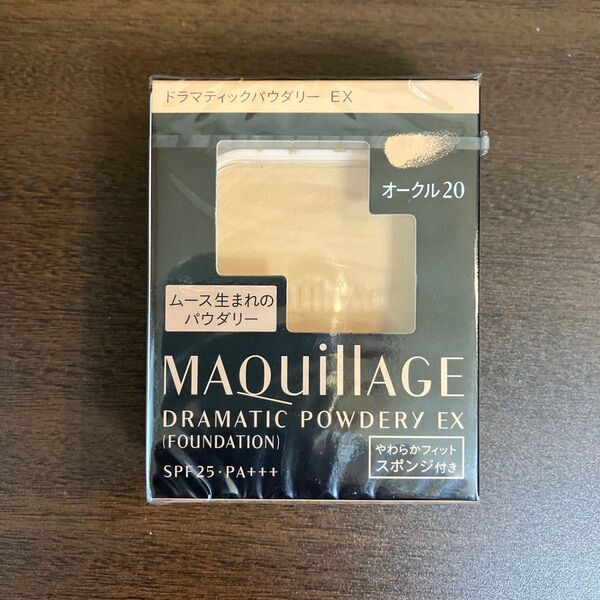 資生堂 マキアージュ ドラマティックパウダリー EX オークル20 レフィル