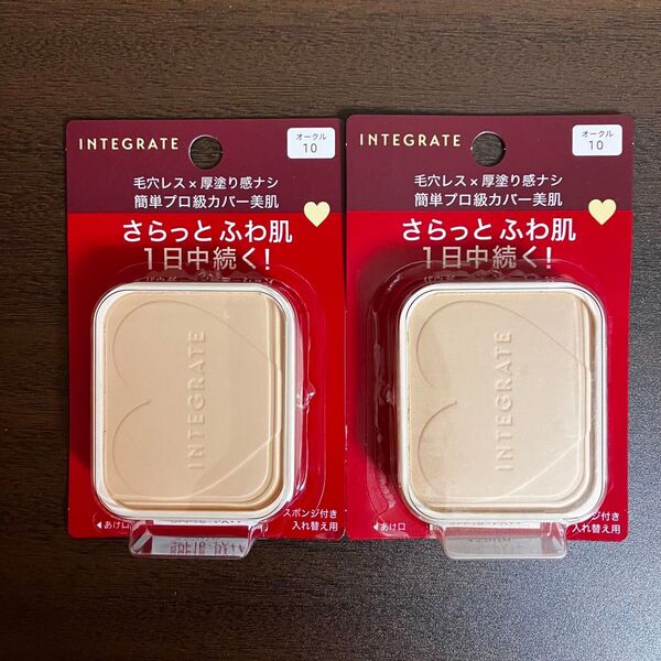 インテグレート プロフィニッシュファンデーション オークル10 10g レフィル 2個セット