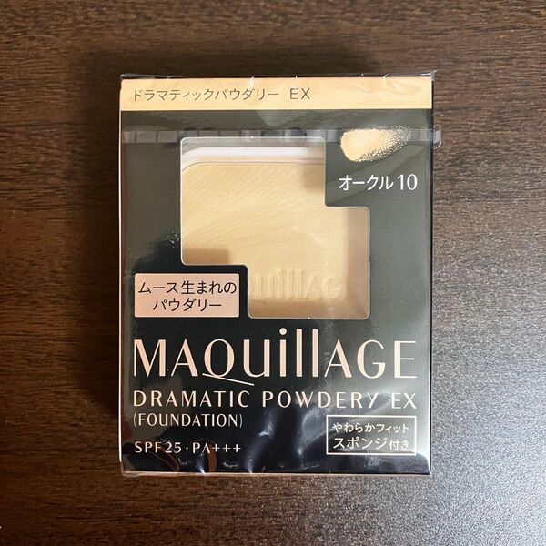 資生堂 マキアージュ ドラマティックパウダリー EX オークル10 レフィル