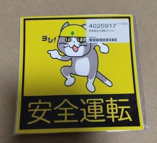 現場猫 ステッカー