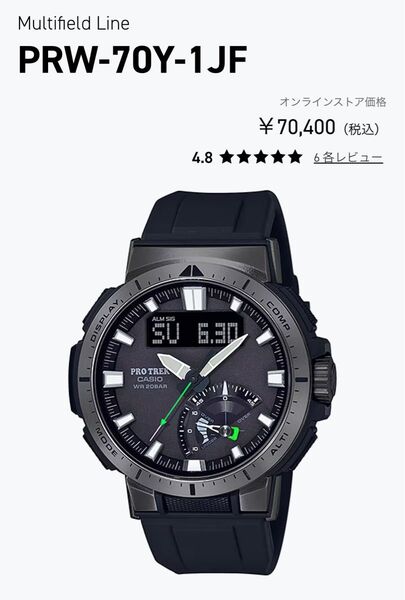 プロトレック prw-70y-1jf 電波ソーラー