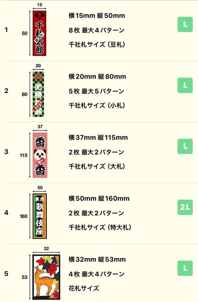 千社札シール 作ります。