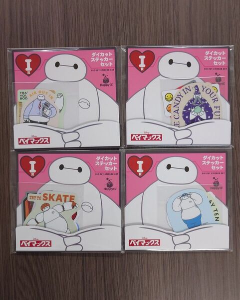 【未開封/4個セット】Happyくじ ベイマックス vol.2.0 I賞 ダイカットステッカーセット