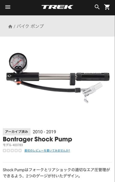 【美品】BONTRAGER 空気圧計付き手動サスペンションポンプ