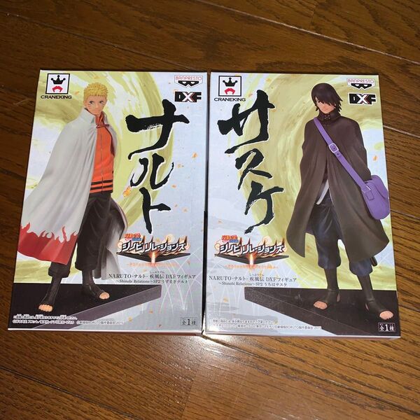NARUTO-ナルト- 疾風伝 DXFフィギュア ナルト サスケ シノビリレーション 2体セット 未開封