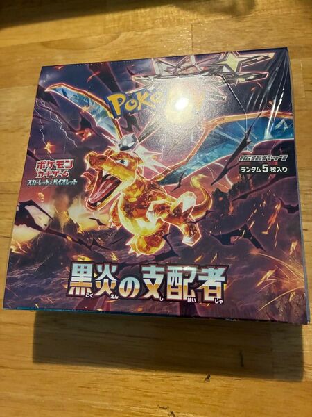 「黒炎の支配者」のポケモンカードゲーム 拡張パック 1BOX