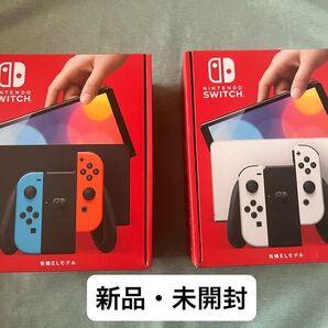 Nintendo Switch本体 有機ELモデル ネオンブルー/ネオンレッド・ ホワイト 2台セット