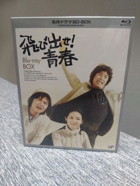 飛び出せ青春 Blu-ray BOX