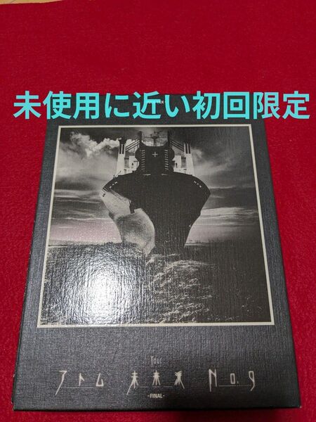 BUCK-TICK アトム未来派NO.9 完全生産限定盤 未使用に近い