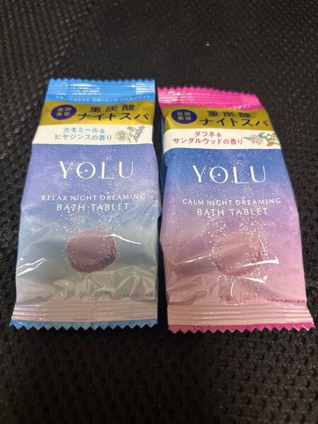 YOLU ヨル 入浴剤バスタブレット2個 試供品