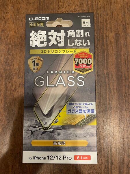iPhone12/12 Pro ガラスフィルム