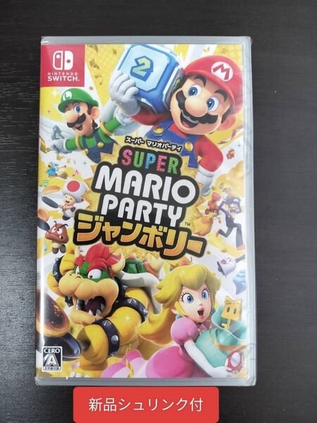 スーパーマリオパーティ ジャンボリー Switch 新品