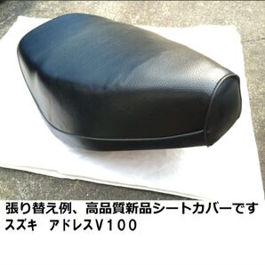 スズキ レッツ4 シートカバー 張り替え用 純正互換 高品質