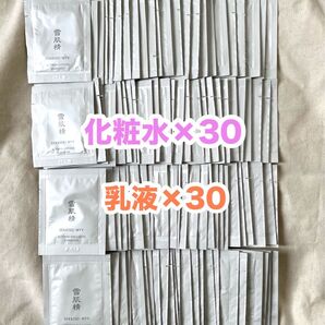 雪肌精 MYV アクティライズ スキンケア まとめ売り