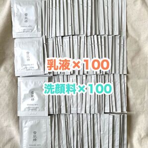 雪肌精 MYV アクティライズ スキンケア まとめ売り