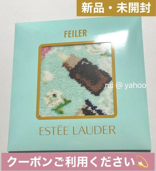 【新品・未開封】フェイラー FEILER × エスティローダー コラボ ハンカチ 完売商品