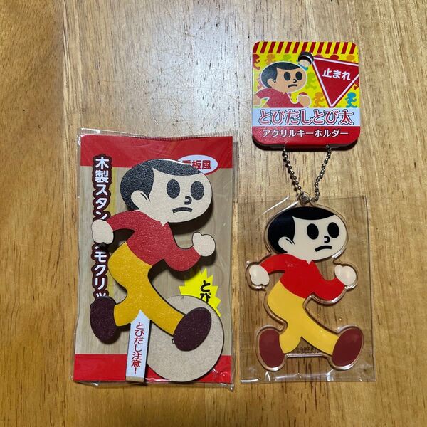 とび太くん 木製スタンドメモクリップ アクリルキーホルダー
