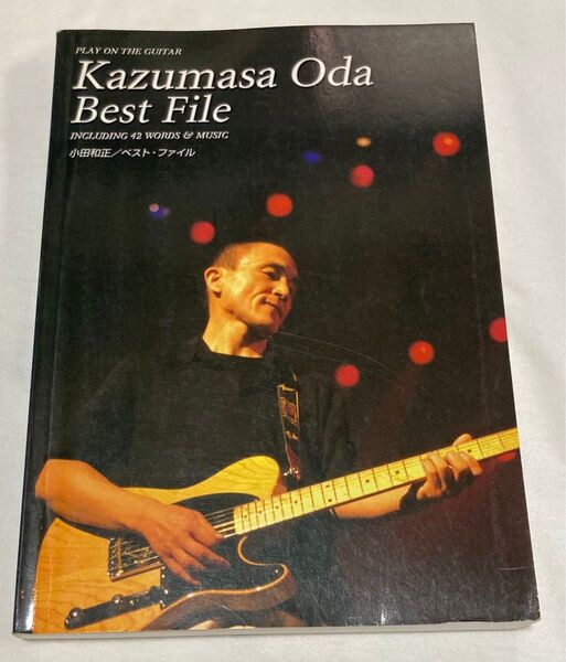 小田和正 ギター 弾き語り スコア 楽譜