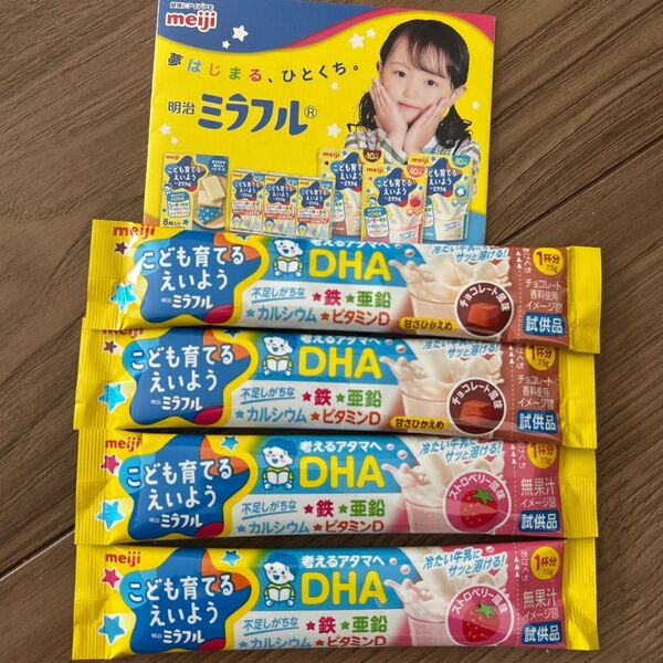 明治 ミラフル 粉末飲料 スティックパック 4つセット 乳飲料 いちご チョコレート風味