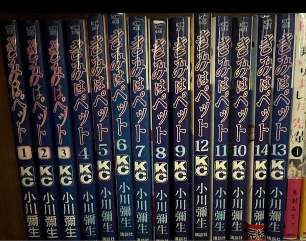きみはペット 全巻セット