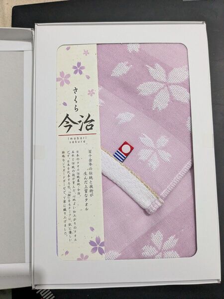 今治タオル さくら柄フェイスタオル ピンク 未使用